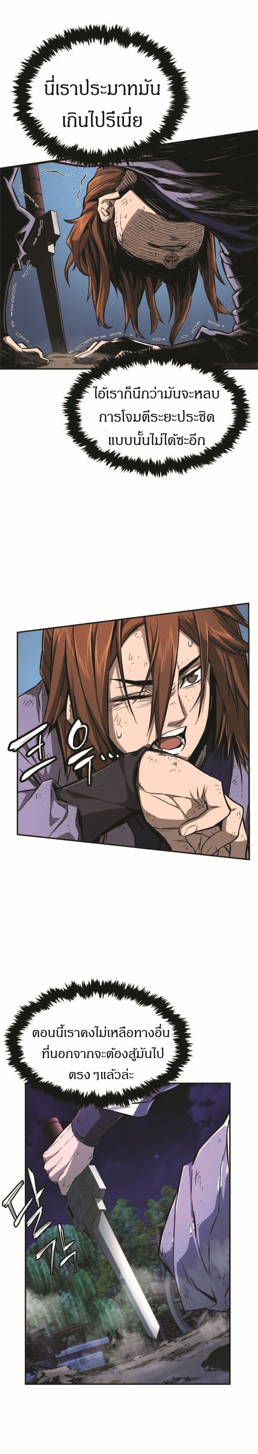 Absolute Sword Sense ตอนที่ 2 23
