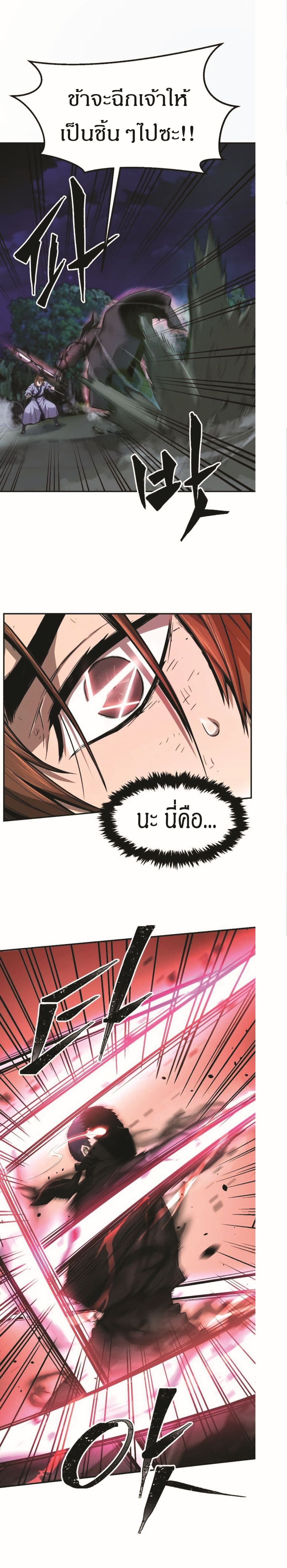 Absolute Sword Sense ตอนที่ 2 27