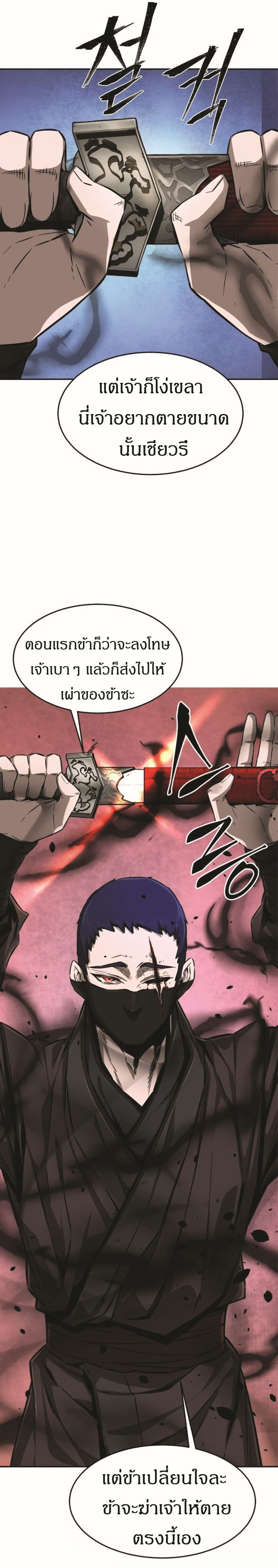 Absolute Sword Sense ตอนที่ 2 26