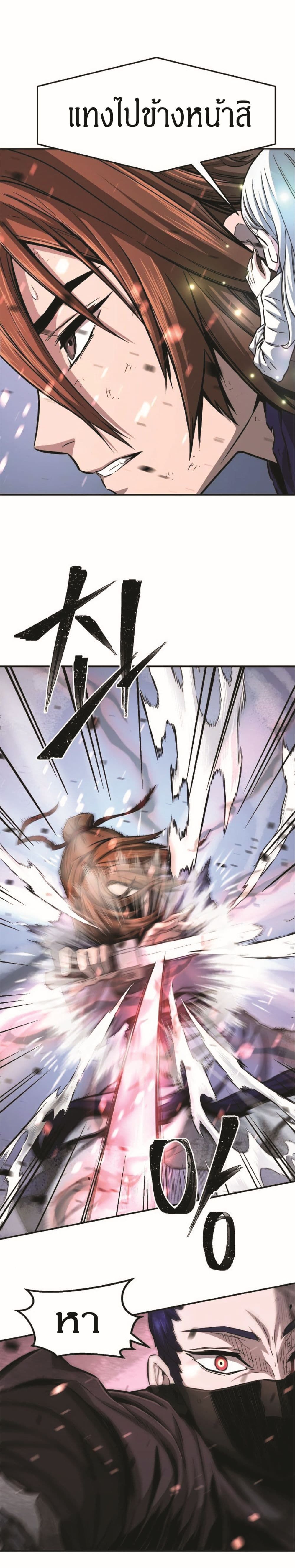 Absolute Sword Sense ตอนที่ 2 31