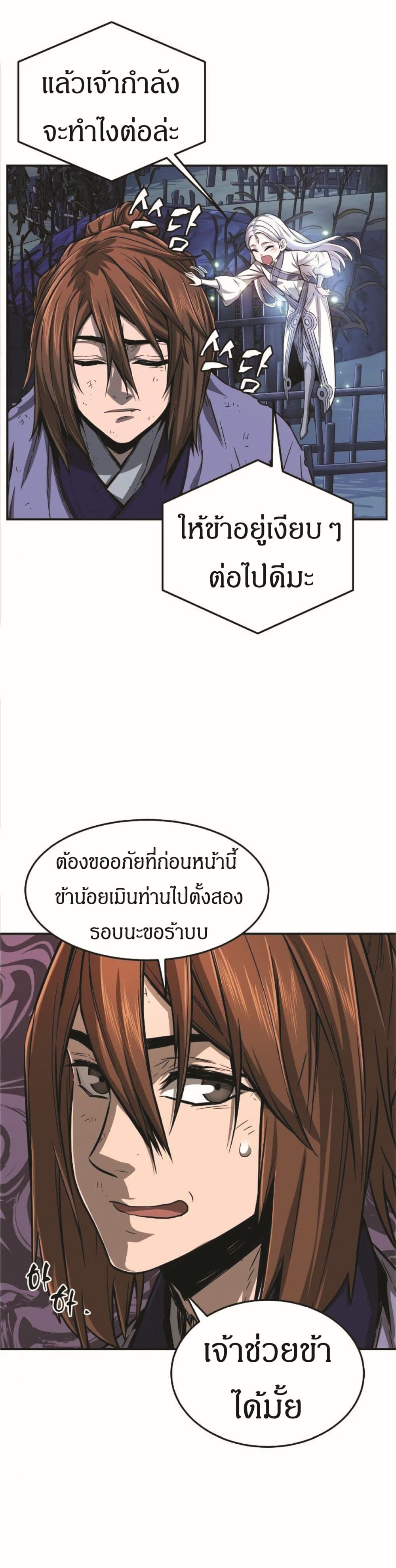 Absolute Sword Sense ตอนที่ 2 34