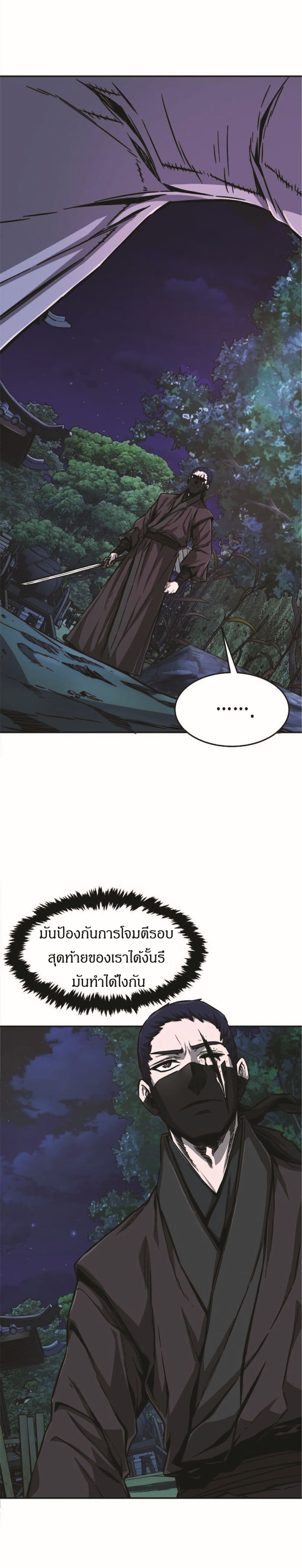 Absolute Sword Sense ตอนที่ 2 37