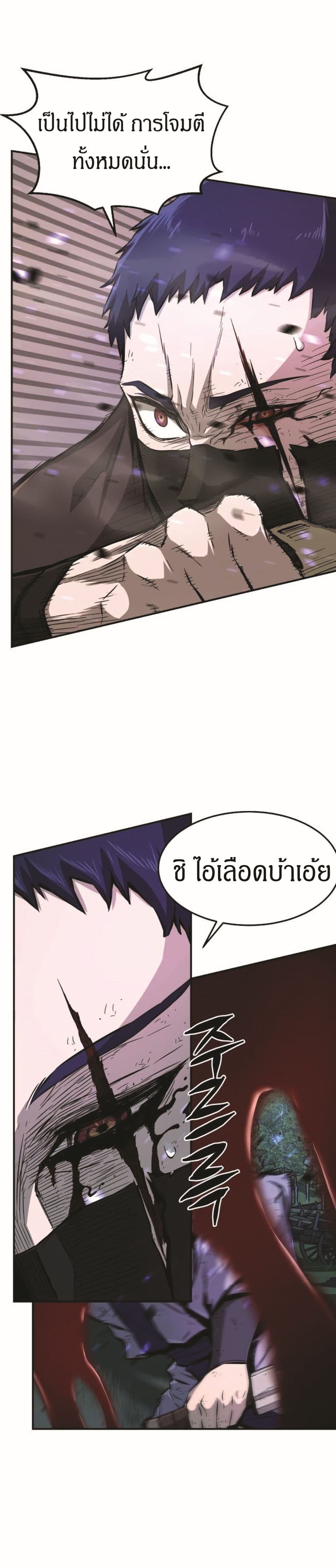 Absolute Sword Sense ตอนที่ 2 41