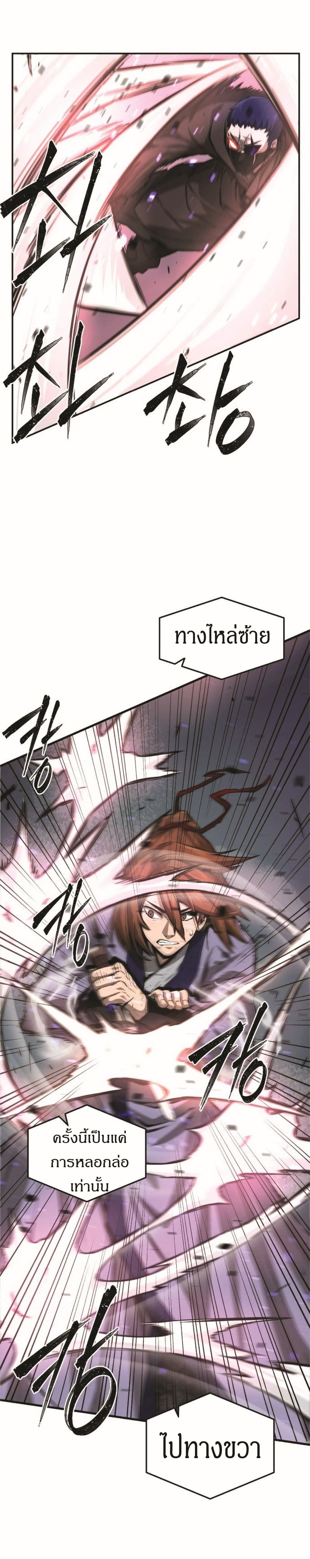 Absolute Sword Sense ตอนที่ 2 40