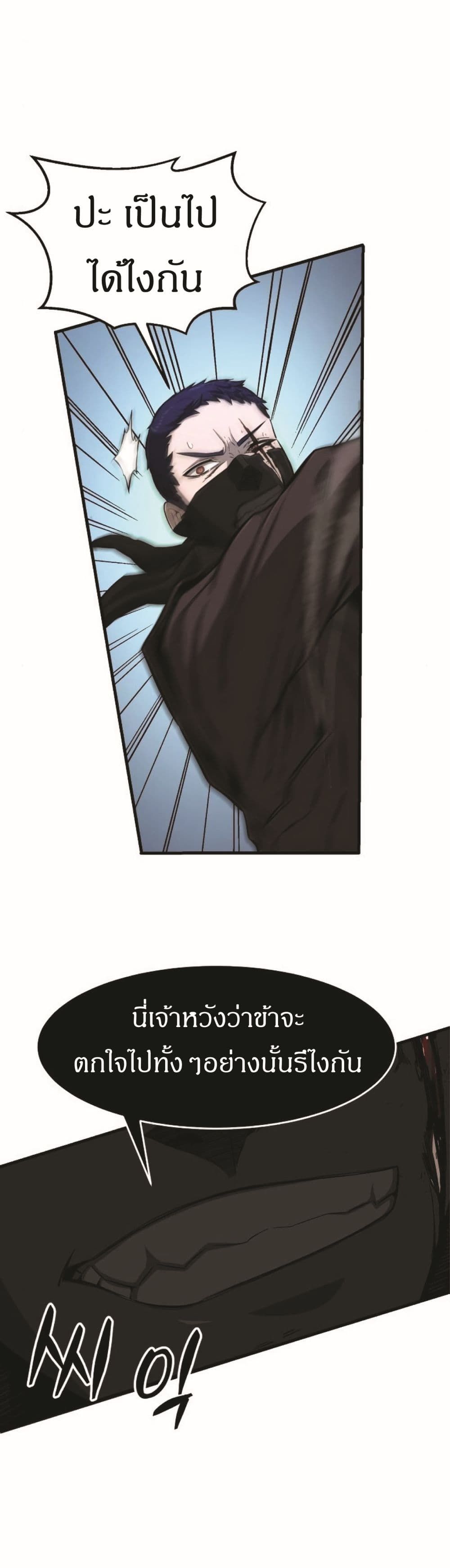Absolute Sword Sense ตอนที่ 2 44