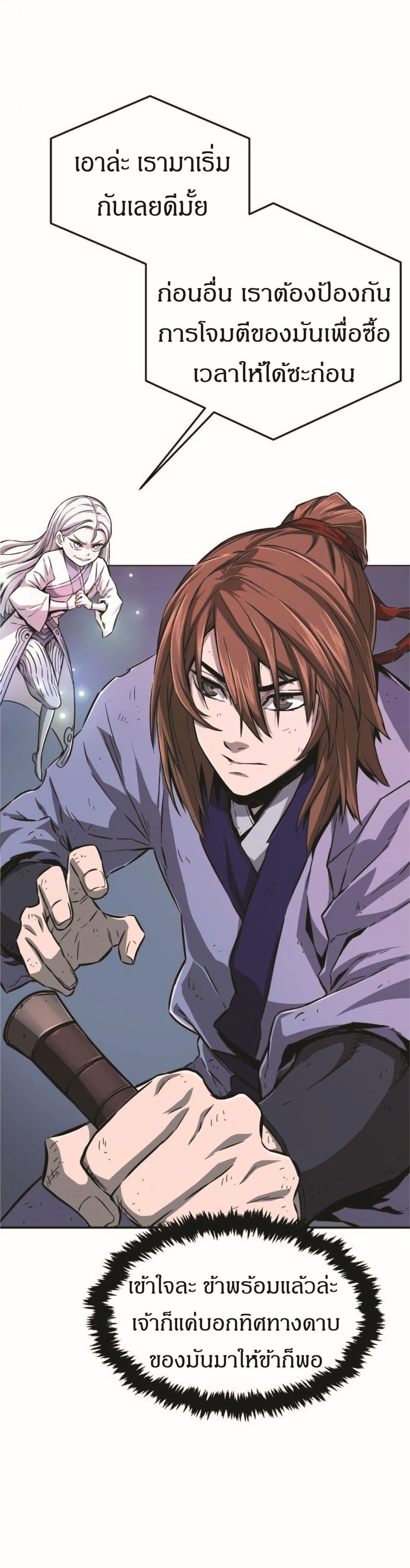 Absolute Sword Sense ตอนที่ 2 39