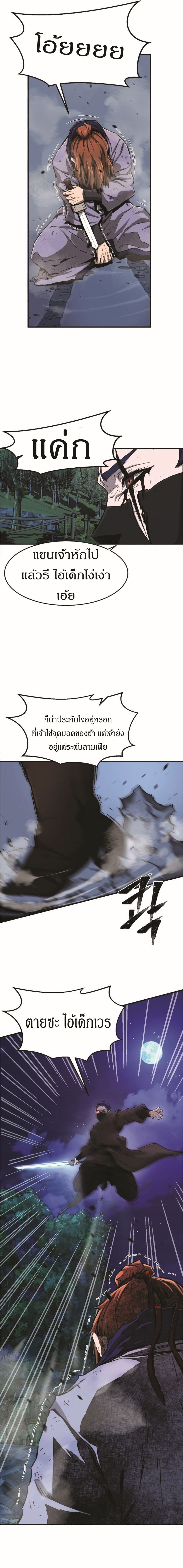 Absolute Sword Sense ตอนที่ 2 46