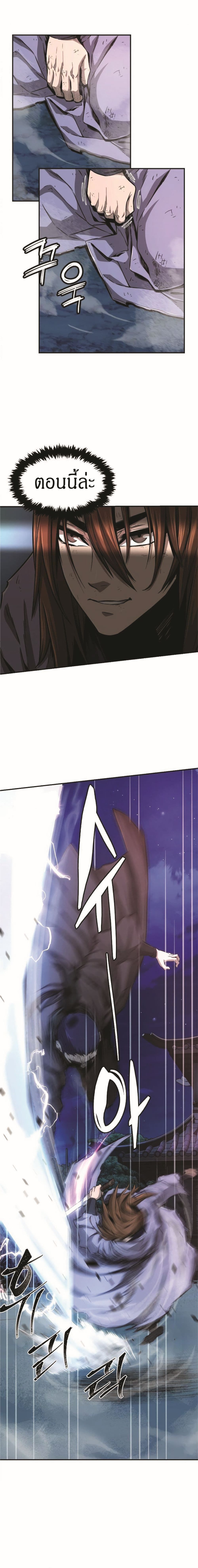 Absolute Sword Sense ตอนที่ 2 47