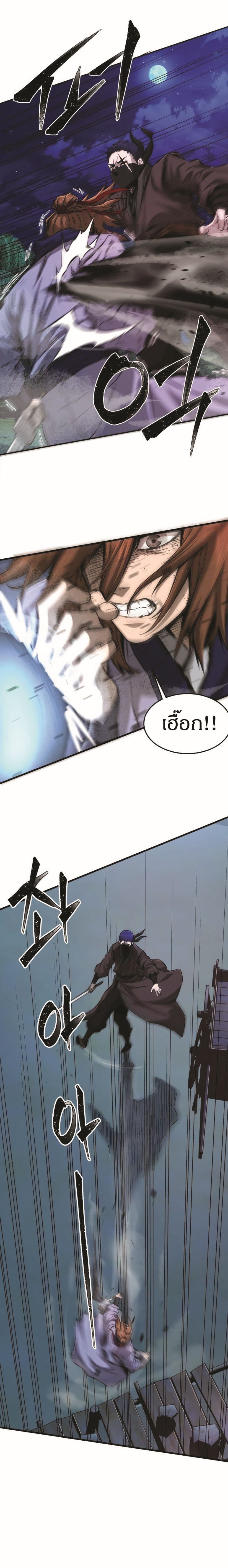 Absolute Sword Sense ตอนที่ 2 45