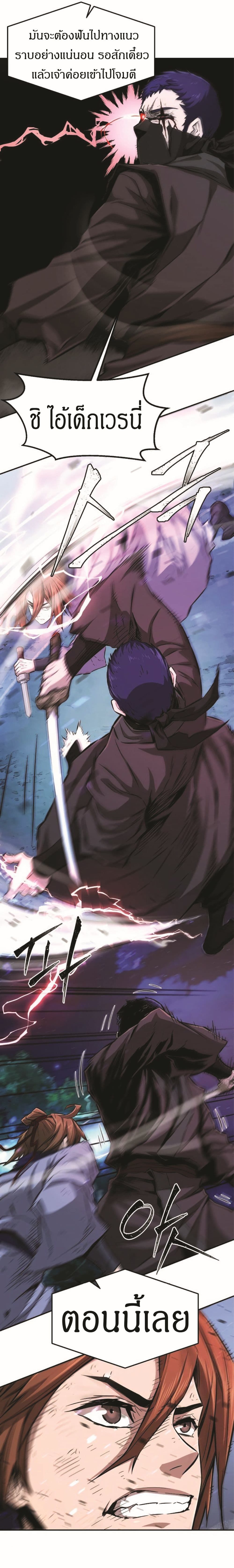 Absolute Sword Sense ตอนที่ 2 43