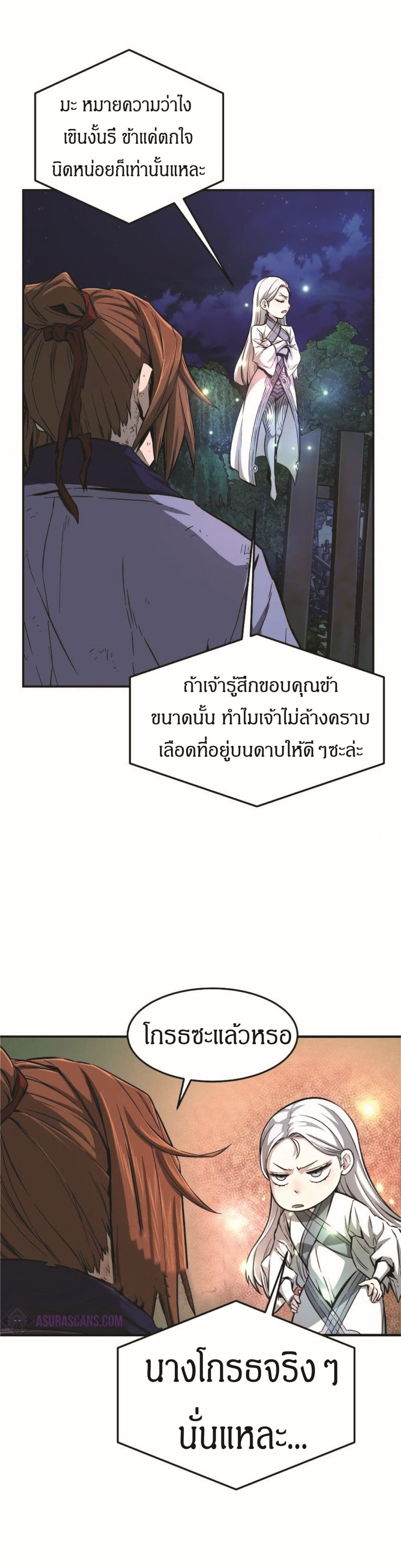 Absolute Sword Sense ตอนที่ 2 52