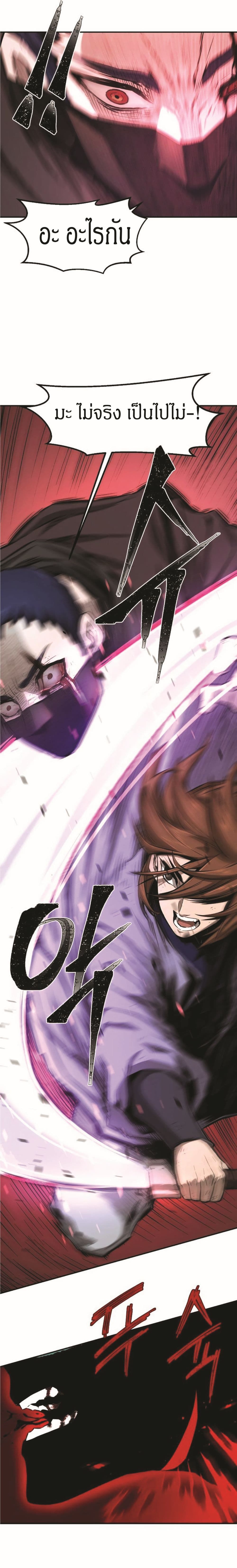 Absolute Sword Sense ตอนที่ 2 48