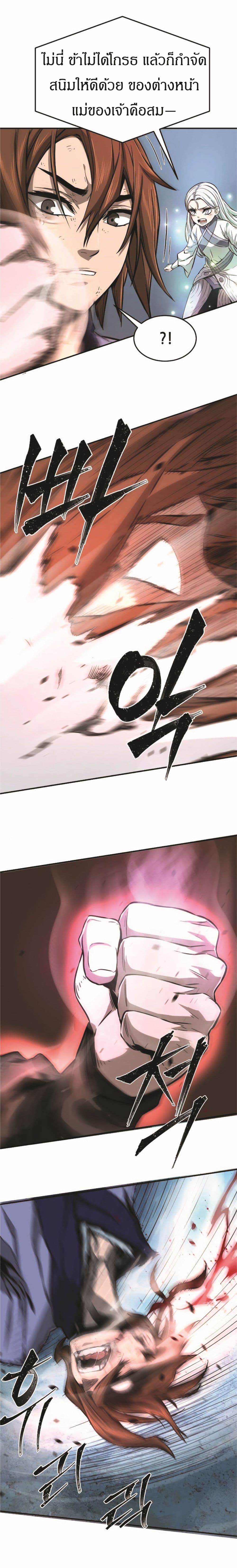 Absolute Sword Sense ตอนที่ 2 53