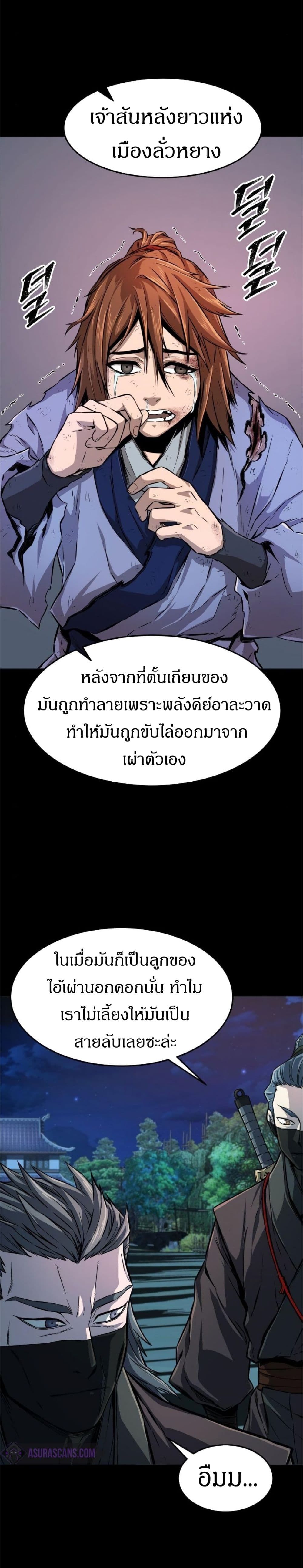 Absolute Sword Sense ตอนที่ 3 3