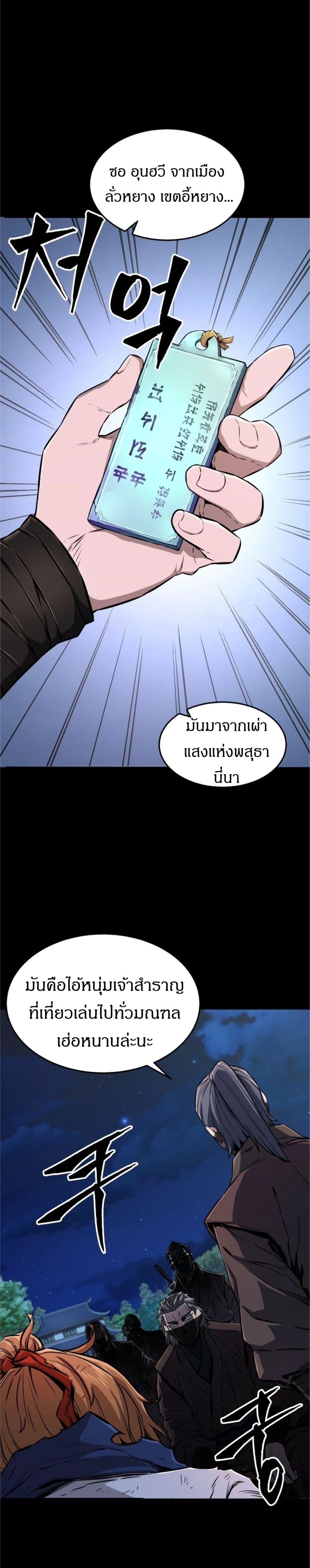 Absolute Sword Sense ตอนที่ 3 2