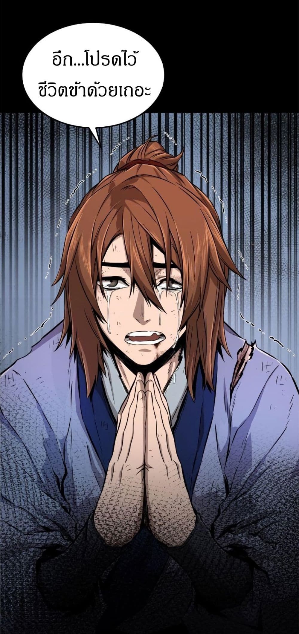 Absolute Sword Sense ตอนที่ 3 6