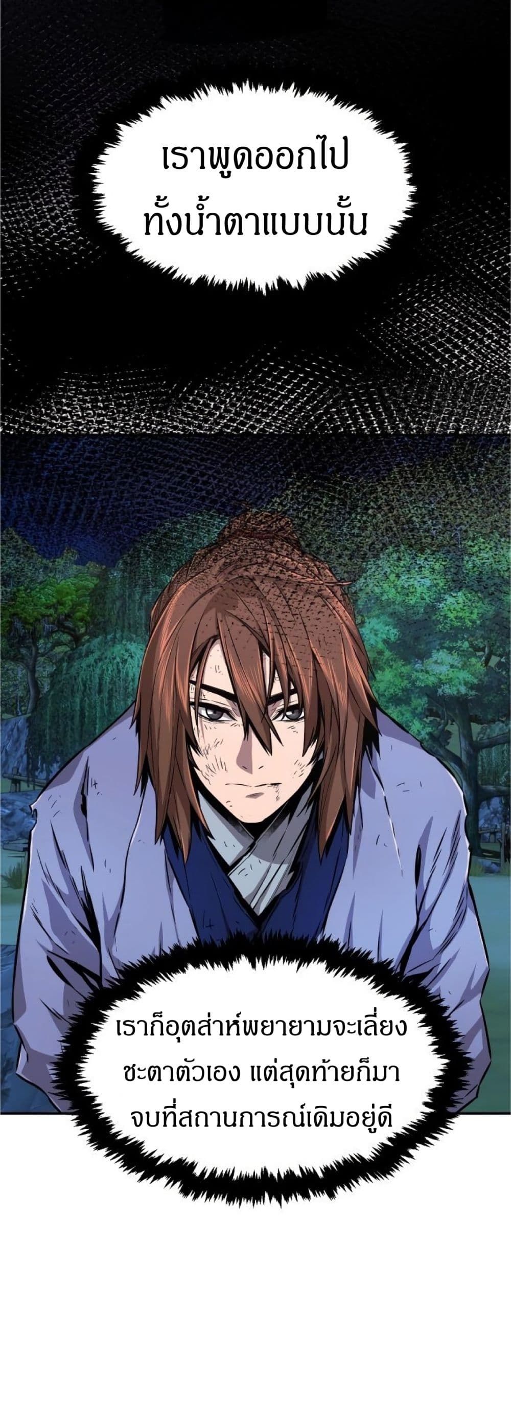 Absolute Sword Sense ตอนที่ 3 7