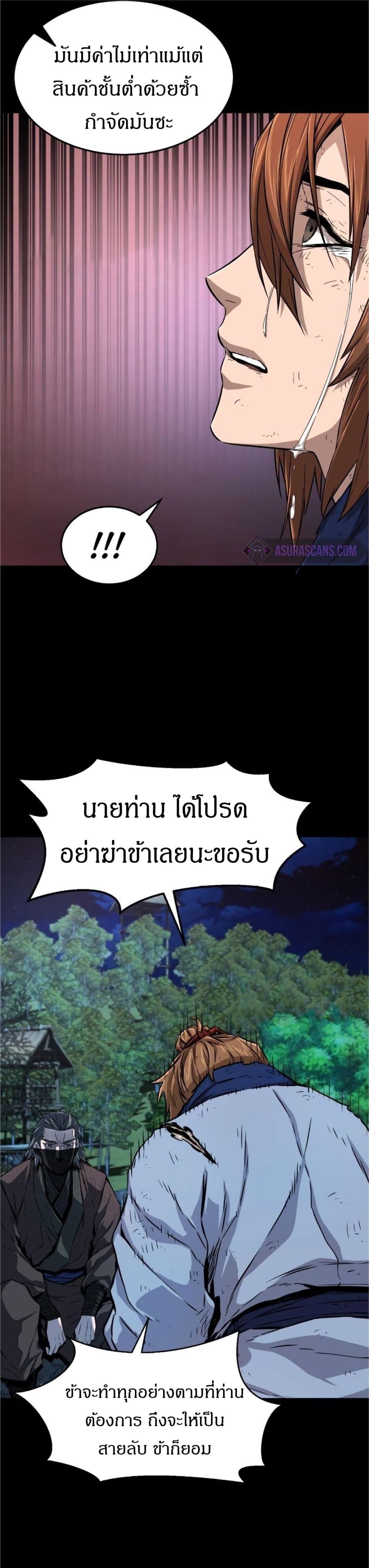 Absolute Sword Sense ตอนที่ 3 5