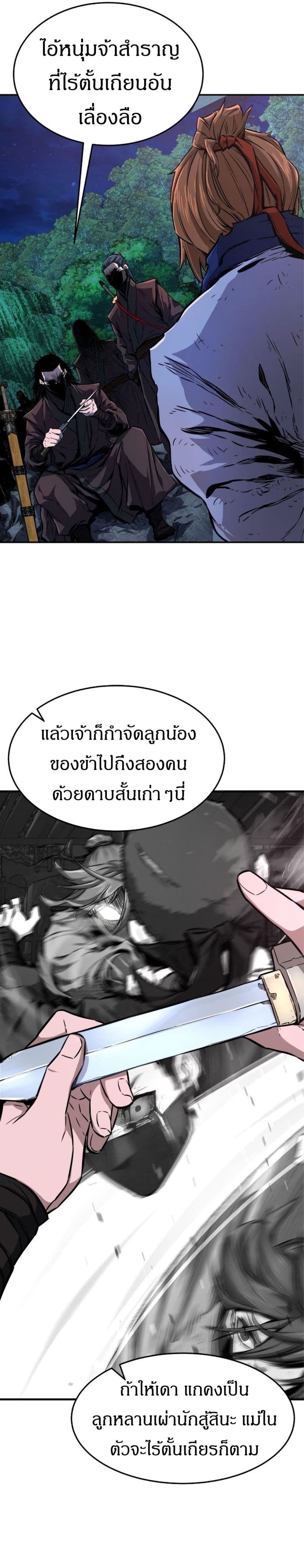 Absolute Sword Sense ตอนที่ 3 10