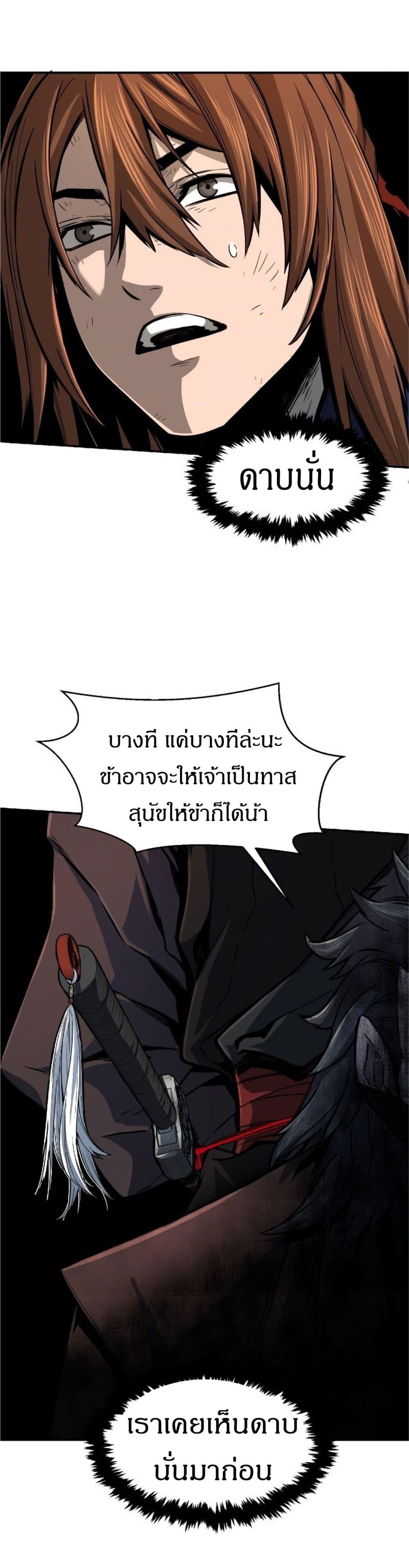 Absolute Sword Sense ตอนที่ 3 19