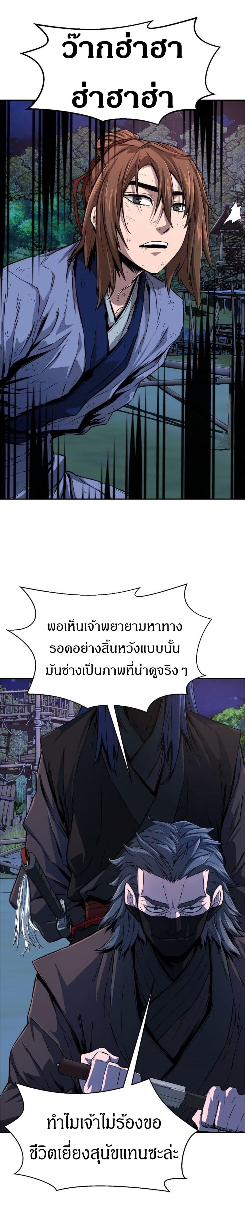 Absolute Sword Sense ตอนที่ 3 18