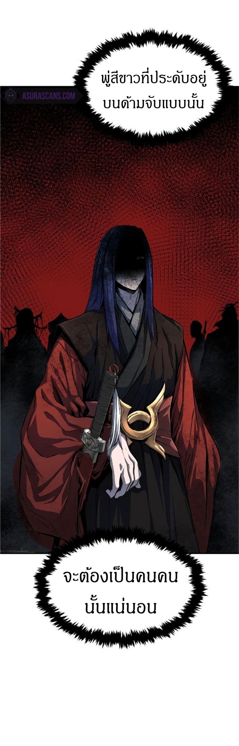 Absolute Sword Sense ตอนที่ 3 20