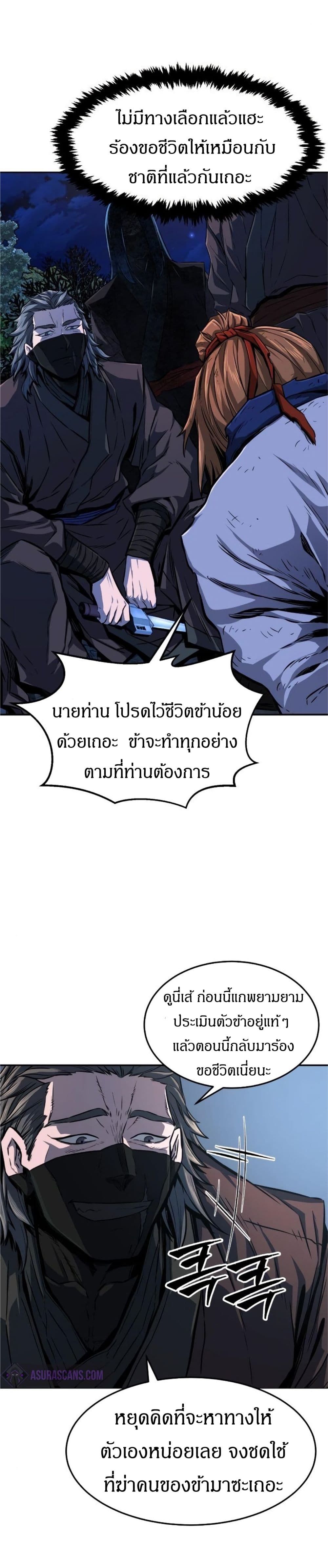 Absolute Sword Sense ตอนที่ 3 15
