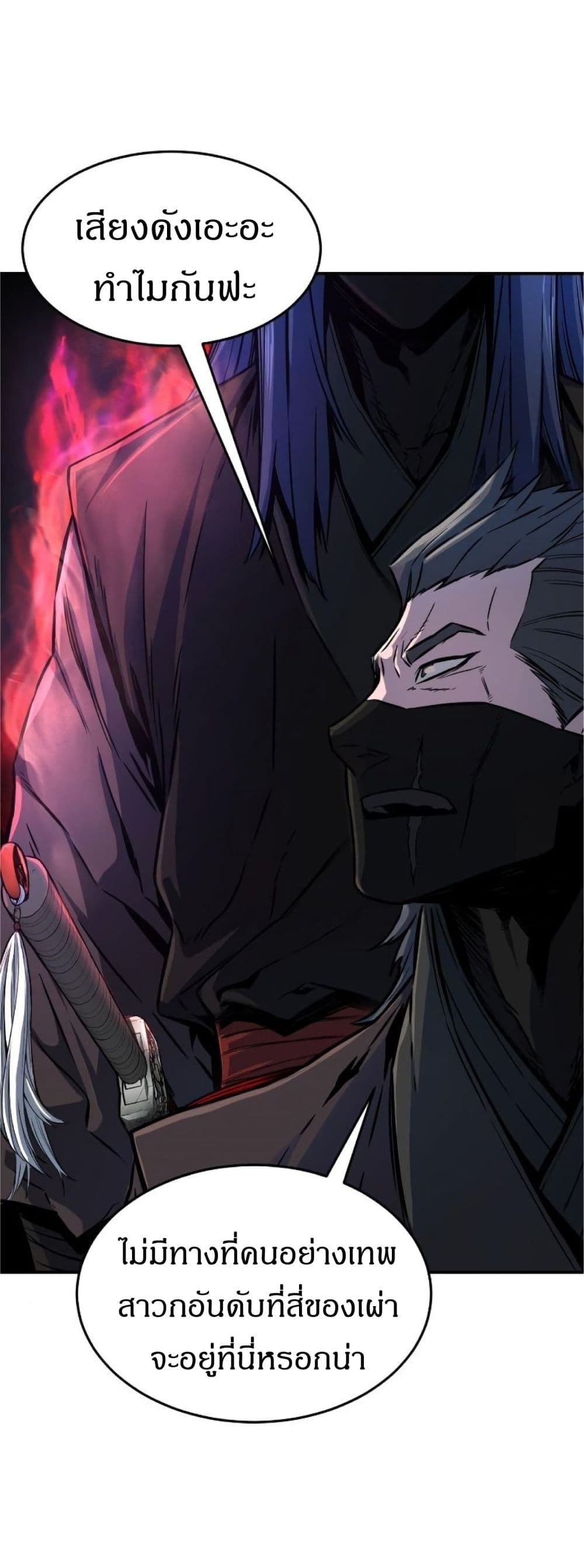 Absolute Sword Sense ตอนที่ 3 23