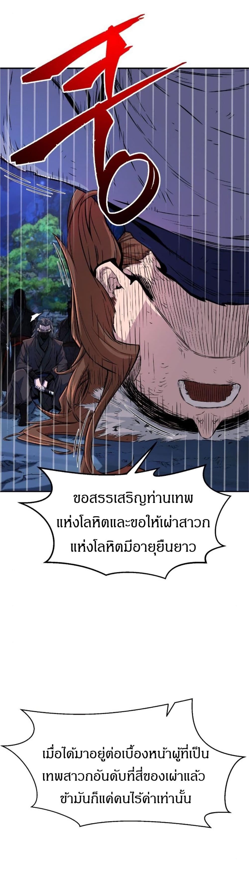 Absolute Sword Sense ตอนที่ 3 21
