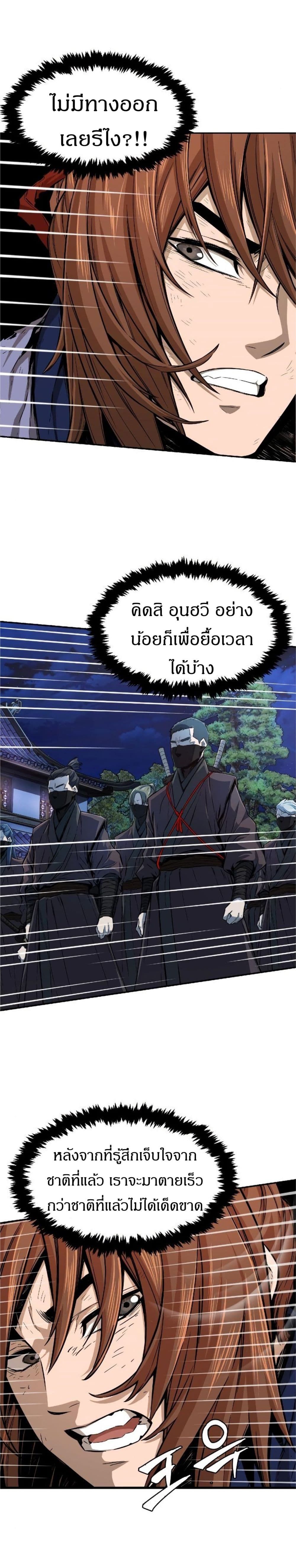 Absolute Sword Sense ตอนที่ 3 17