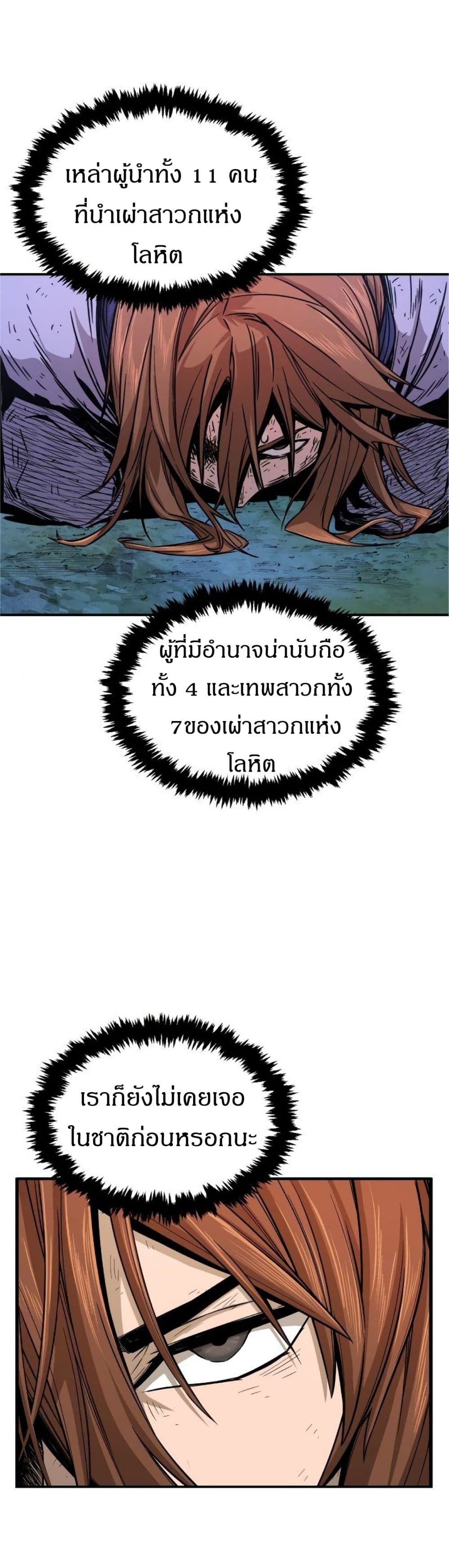 Absolute Sword Sense ตอนที่ 3 25