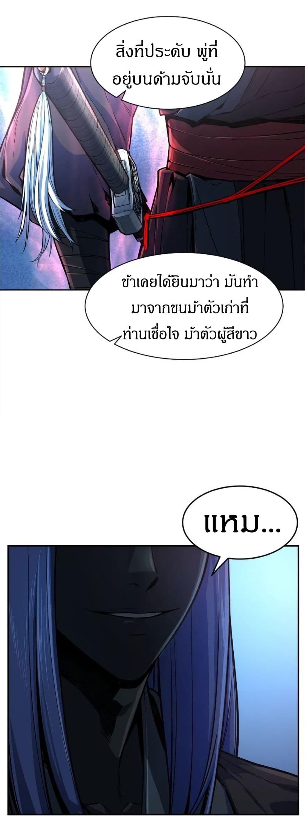 Absolute Sword Sense ตอนที่ 3 29