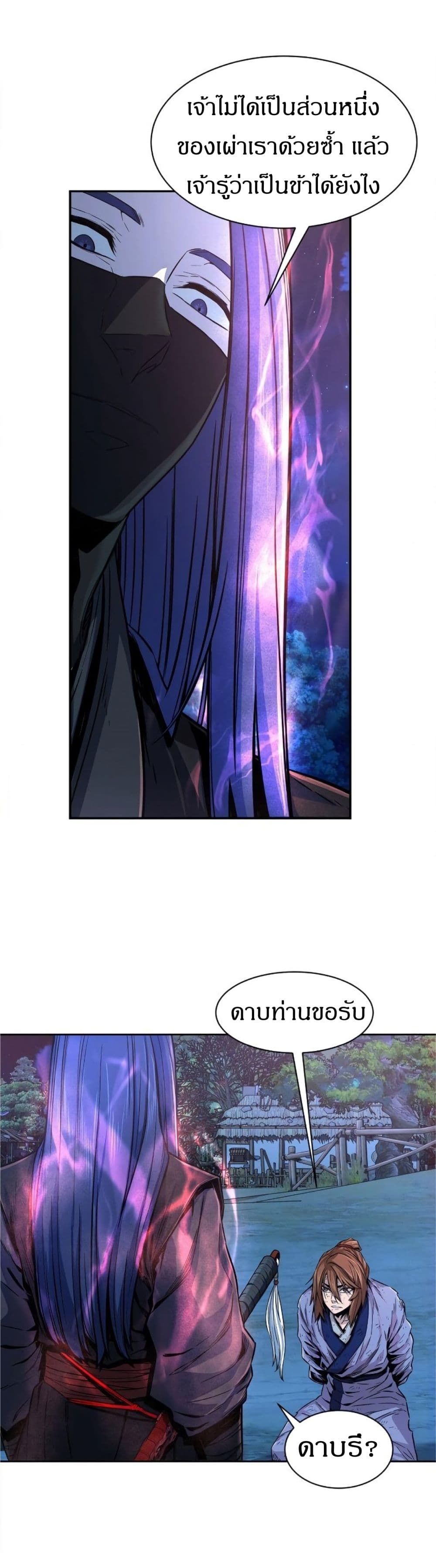 Absolute Sword Sense ตอนที่ 3 28