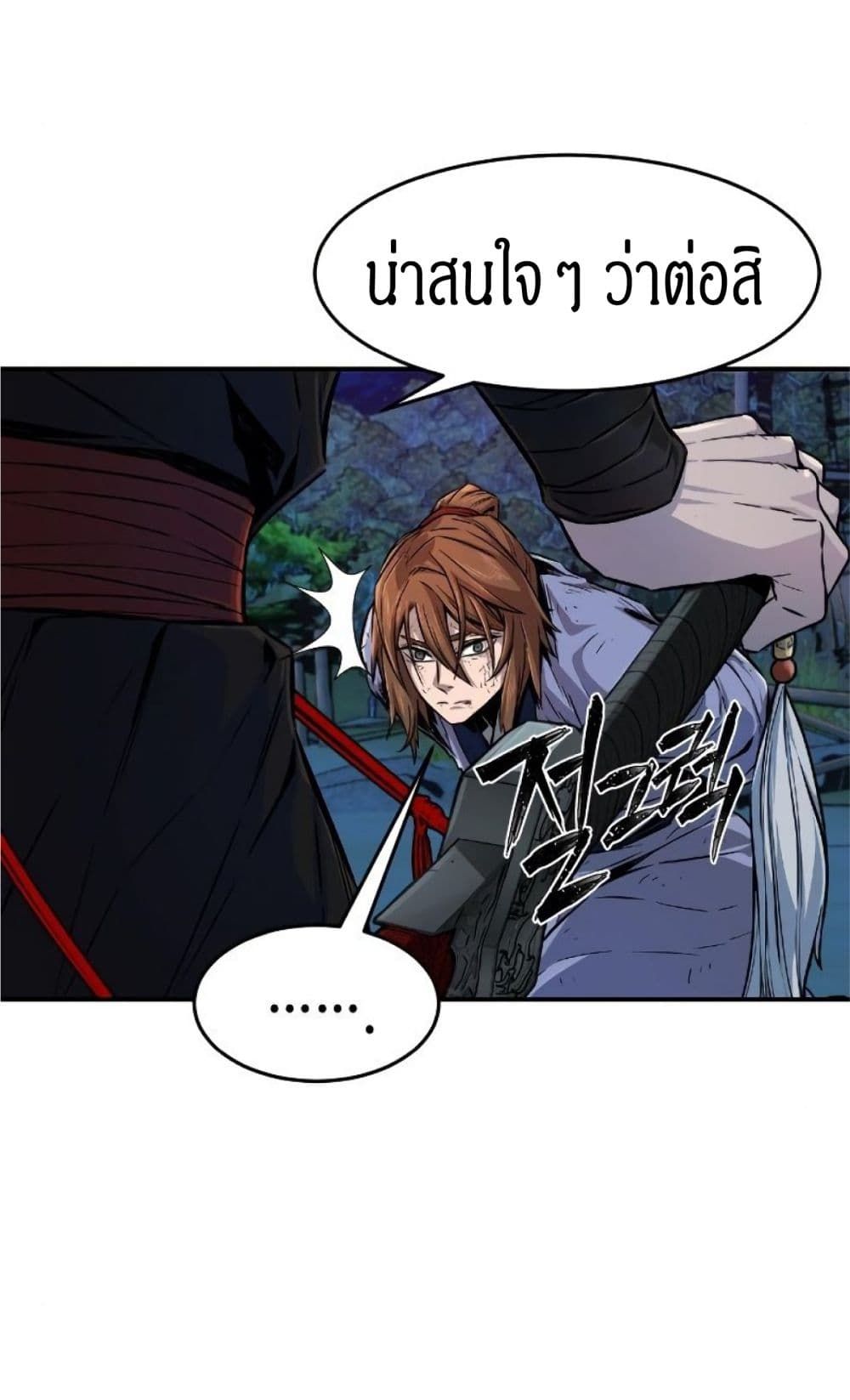 Absolute Sword Sense ตอนที่ 3 38