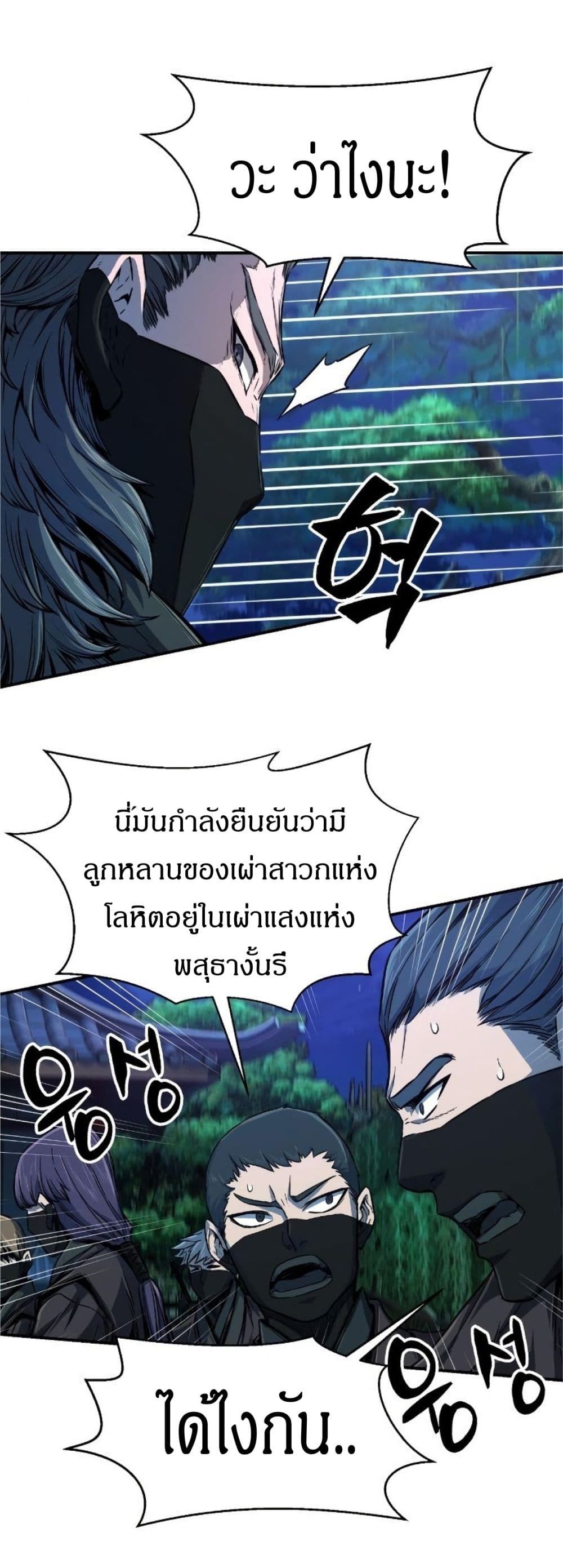 Absolute Sword Sense ตอนที่ 3 33