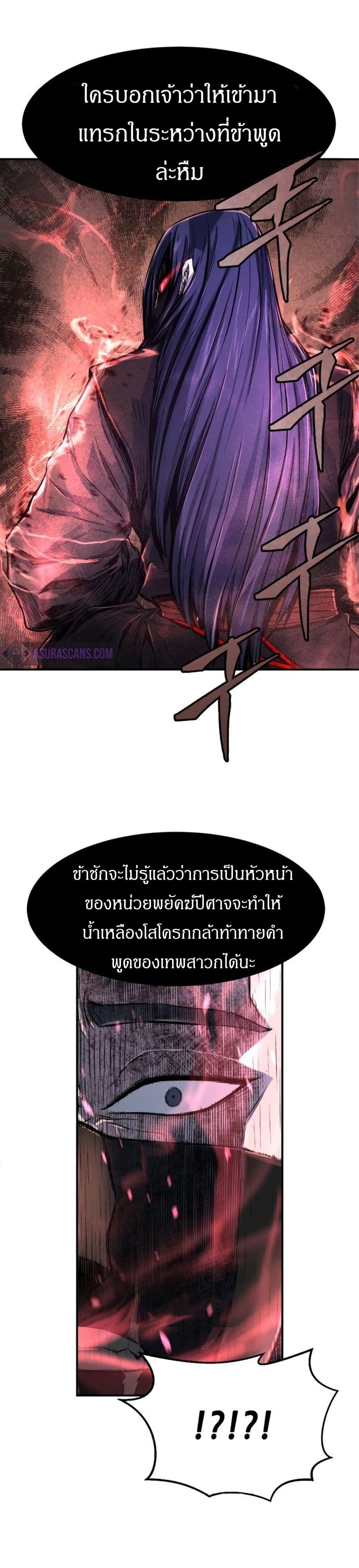 Absolute Sword Sense ตอนที่ 3 44