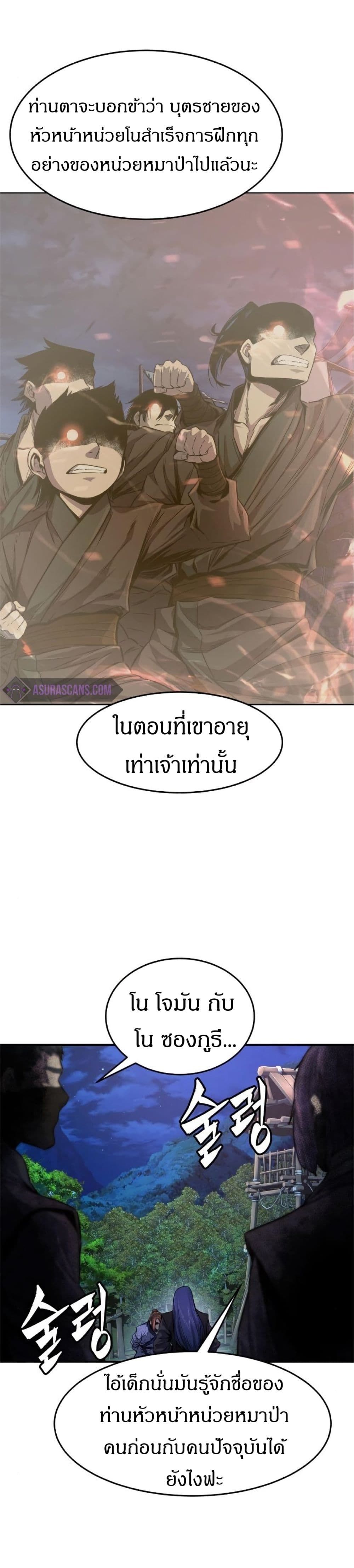 Absolute Sword Sense ตอนที่ 3 40