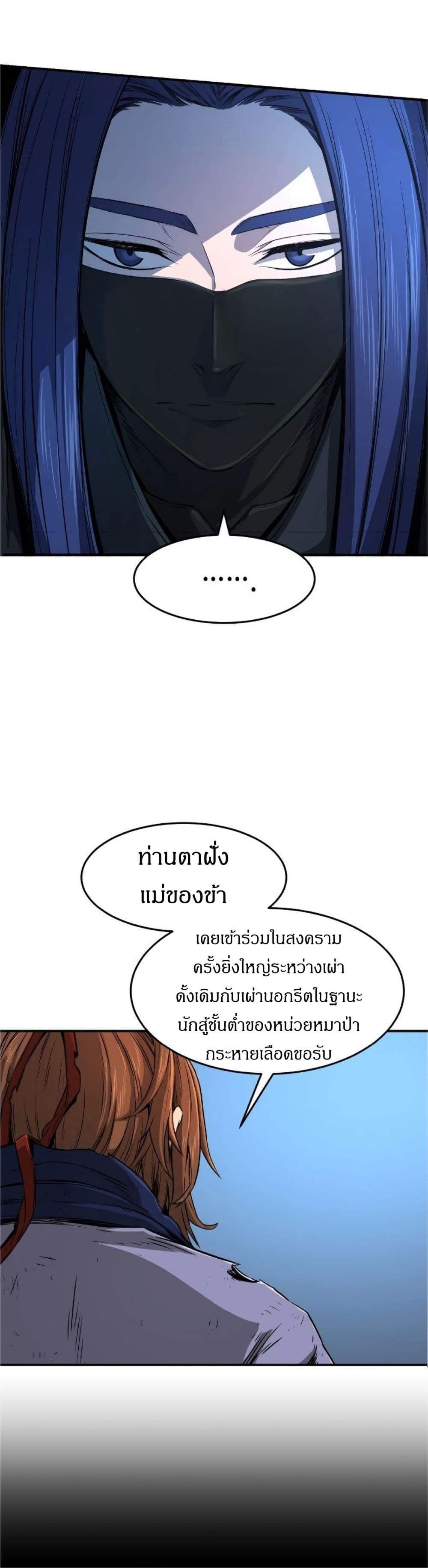 Absolute Sword Sense ตอนที่ 3 34