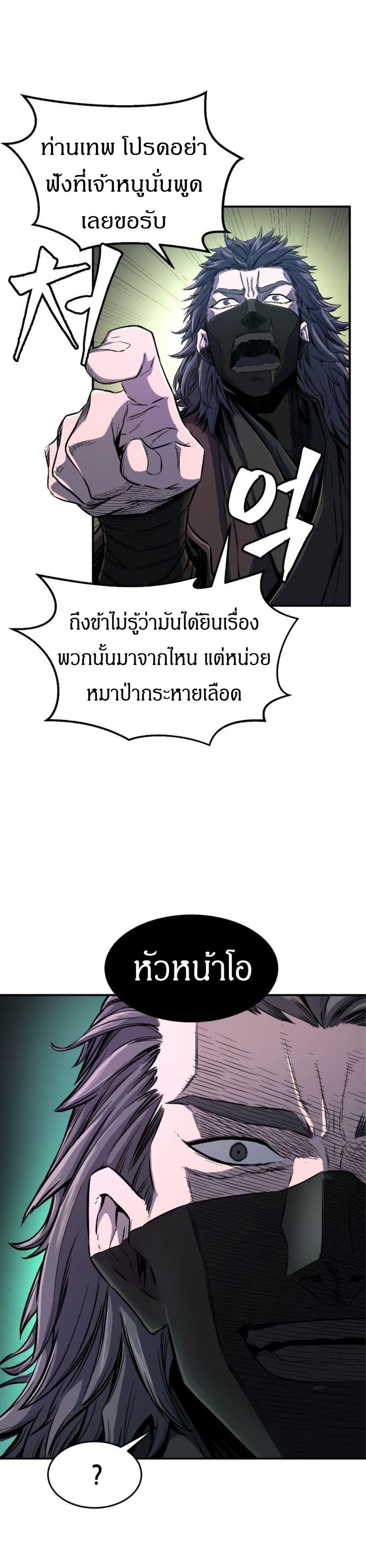 Absolute Sword Sense ตอนที่ 3 43