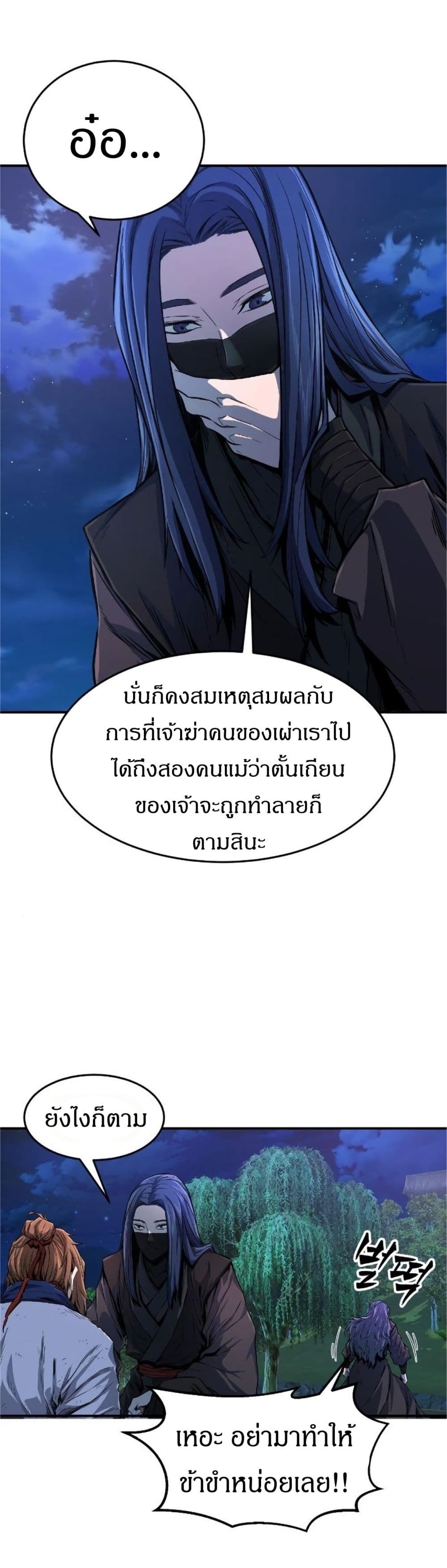 Absolute Sword Sense ตอนที่ 3 42