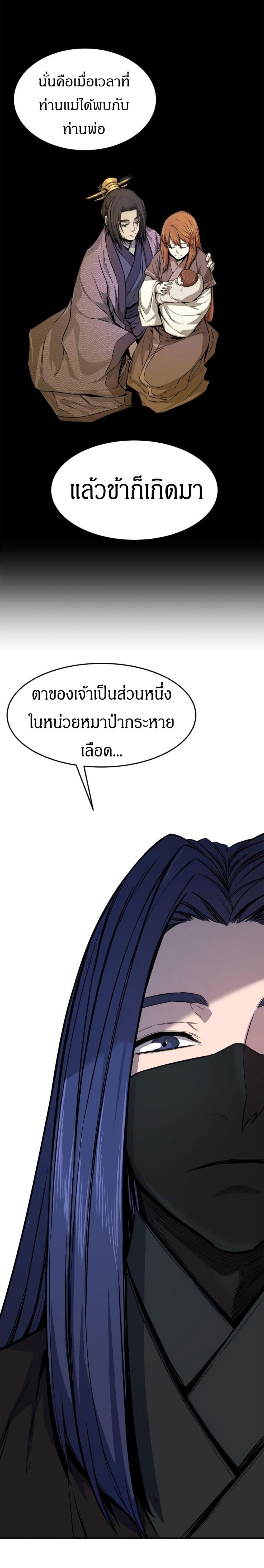 Absolute Sword Sense ตอนที่ 3 37
