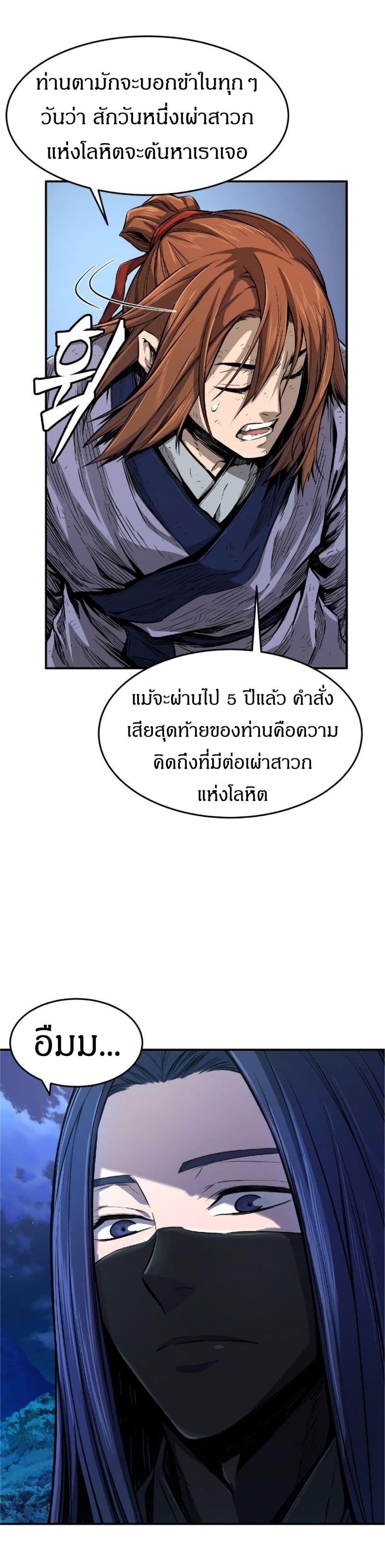 Absolute Sword Sense ตอนที่ 3 41