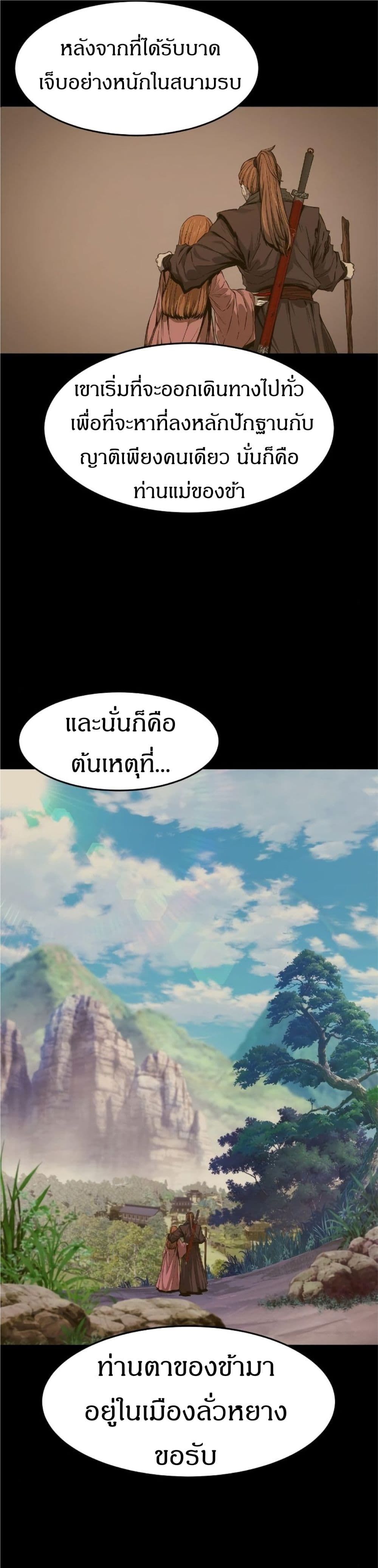 Absolute Sword Sense ตอนที่ 3 35