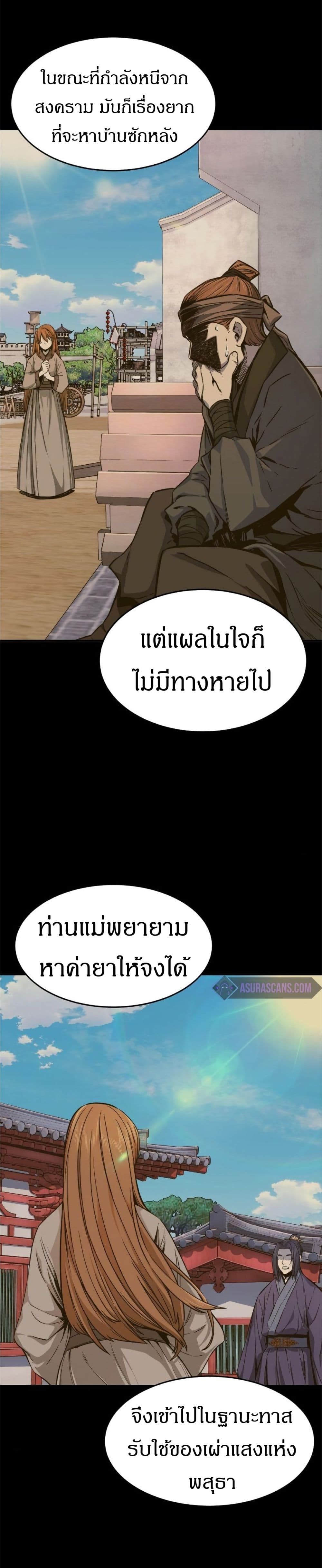 Absolute Sword Sense ตอนที่ 3 36