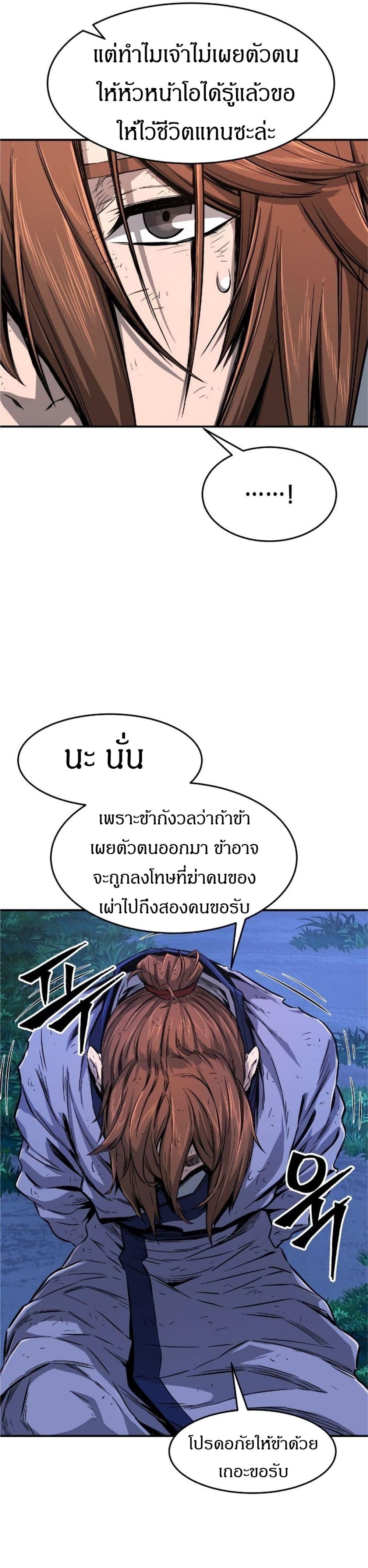 Absolute Sword Sense ตอนที่ 3 47