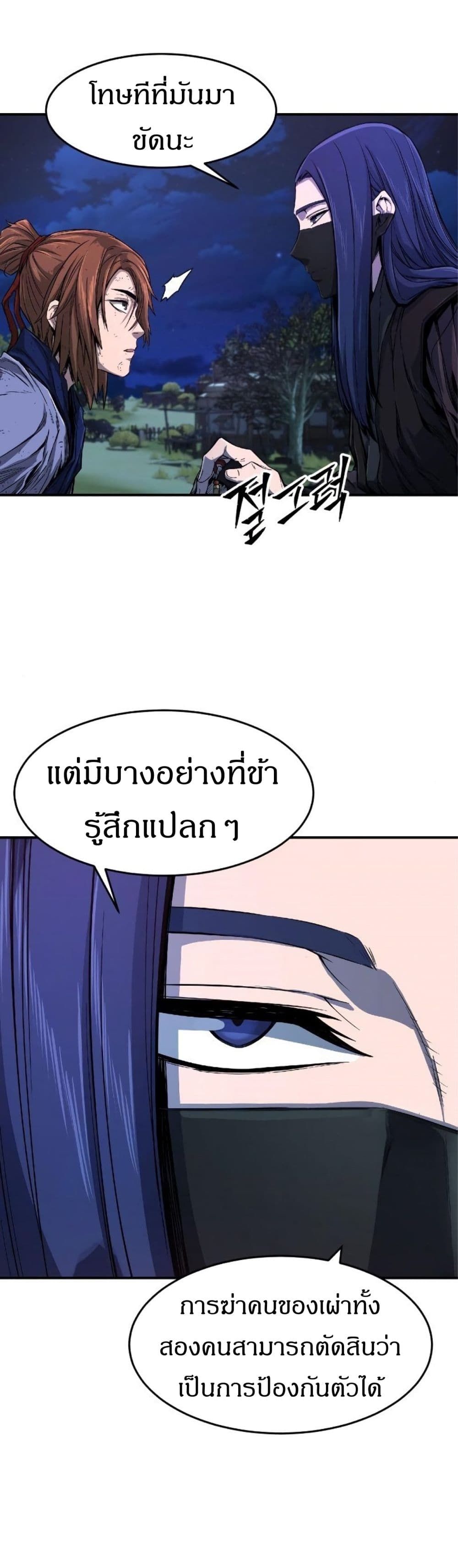 Absolute Sword Sense ตอนที่ 3 46