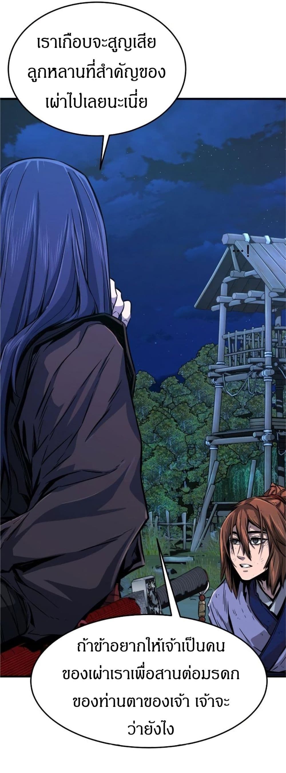 Absolute Sword Sense ตอนที่ 3 51