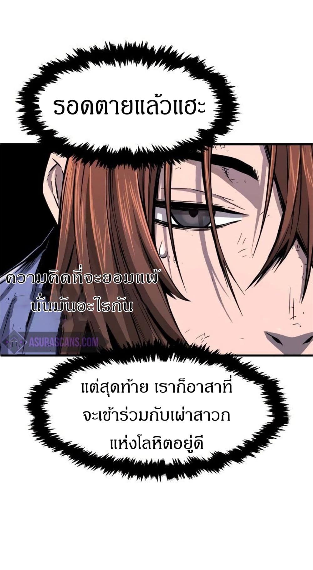 Absolute Sword Sense ตอนที่ 3 53