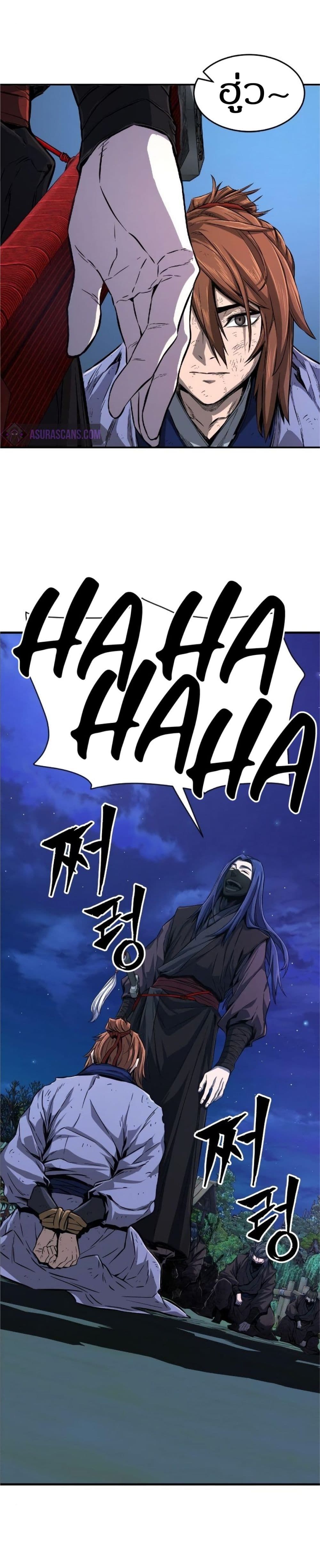 Absolute Sword Sense ตอนที่ 3 49