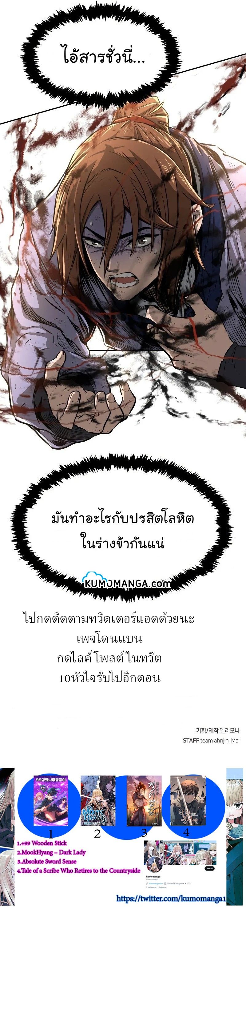 Absolute Sword Sense ตอนที่ 5 12